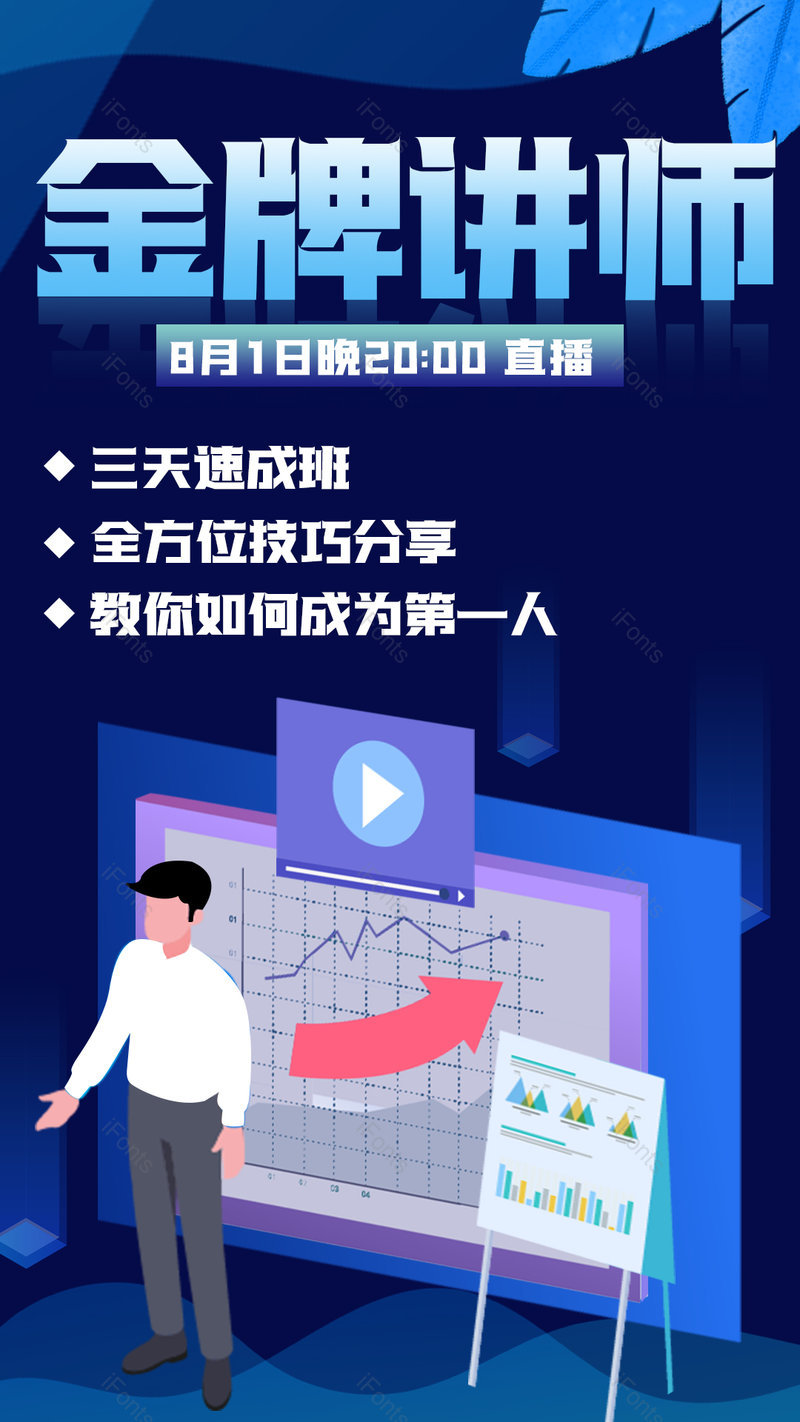 理财投资金牌讲师教育金融销售培训平面海报40259280,设计模板,设计模板大全,设计模板下载